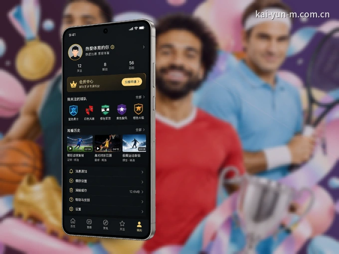 装开云 APP，开赛信息及时收