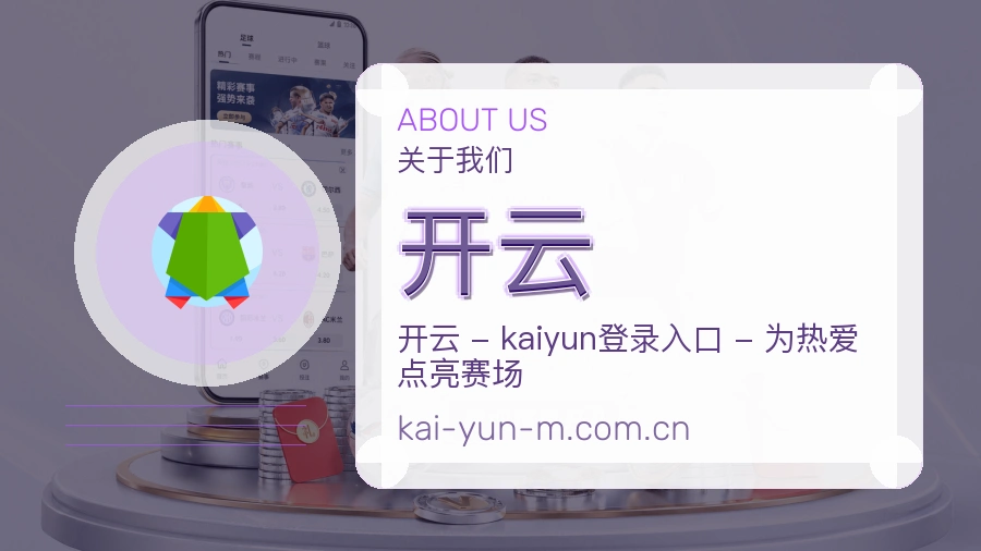 开云访问体验服务说明
